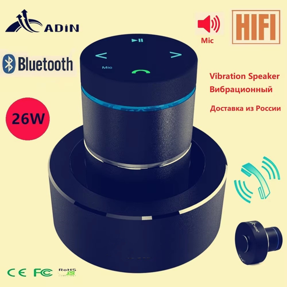Soundbar Bluetooth Home - Adin 26 Вт вибрационный Bluetooth-динамик Беспроводная