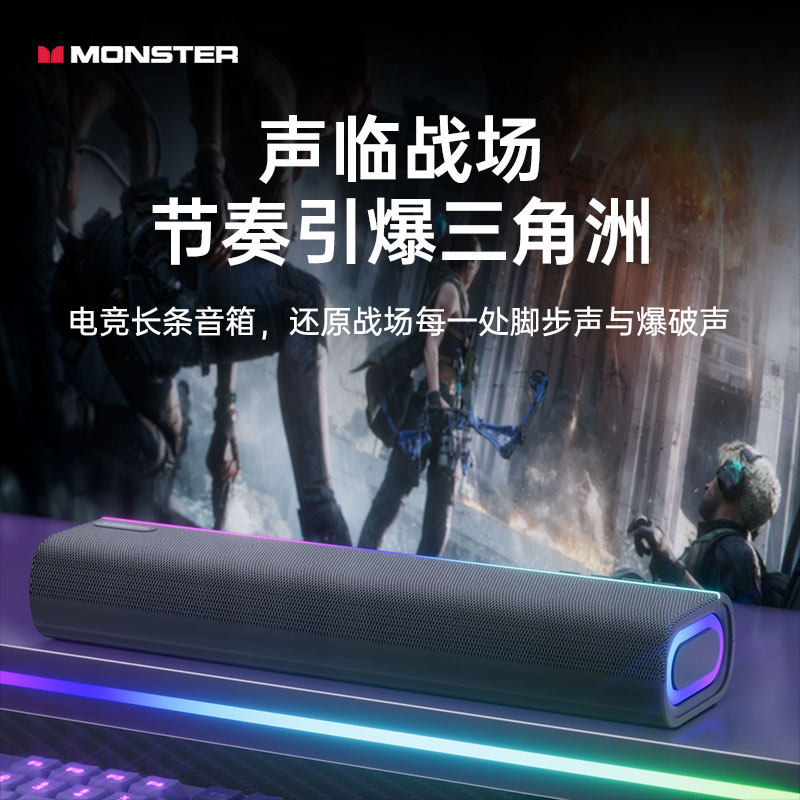 Игровые Bluetooth-колонки Mons – обзор и цена Soundbar Bluetooth Home